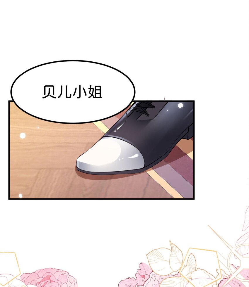 第25话 你想要我们中的谁？3
