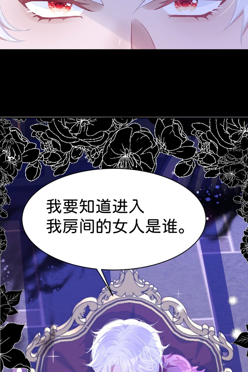 第3话 难道我注定要死在这里？46