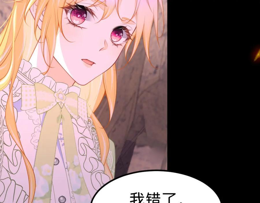 第71话 以拯救之名49