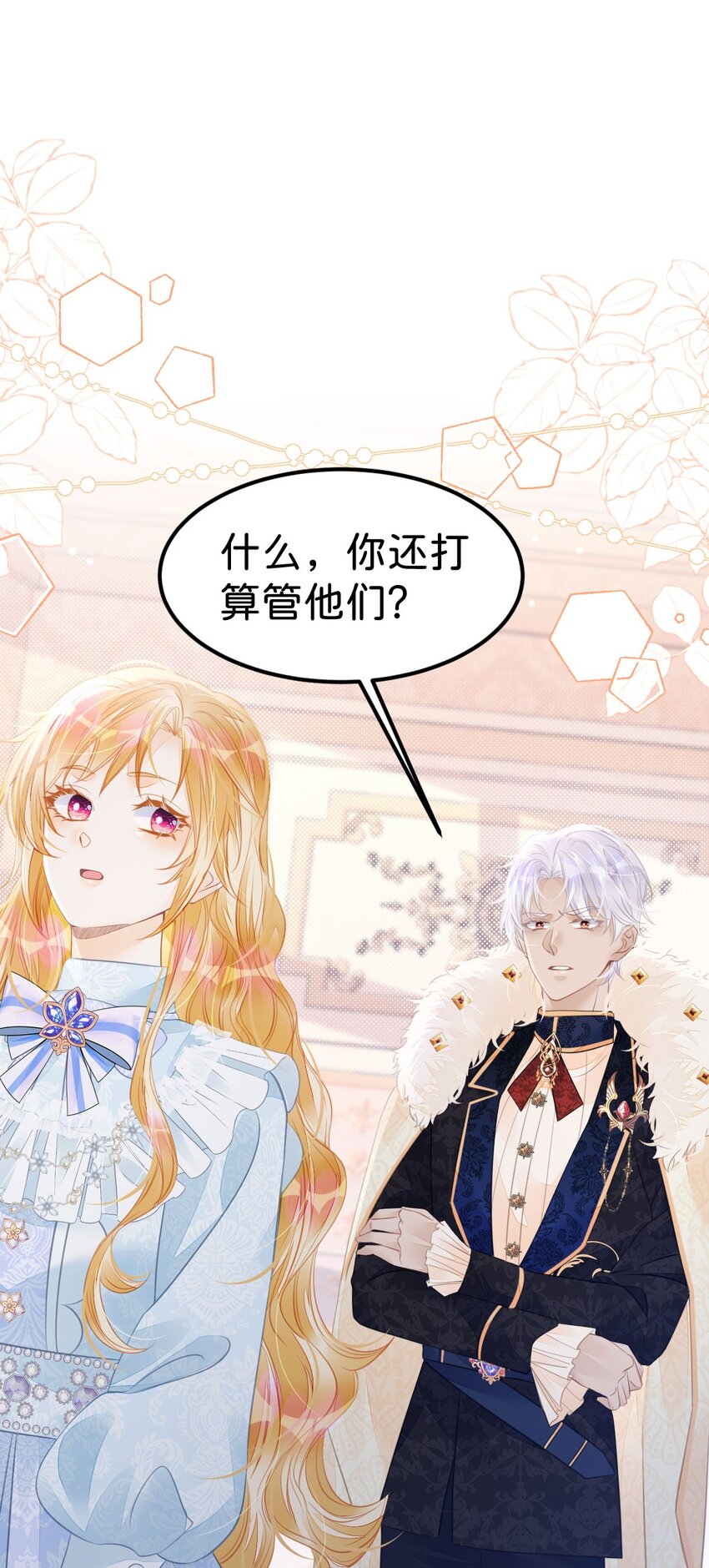 第34话 早日获得她的芳心8