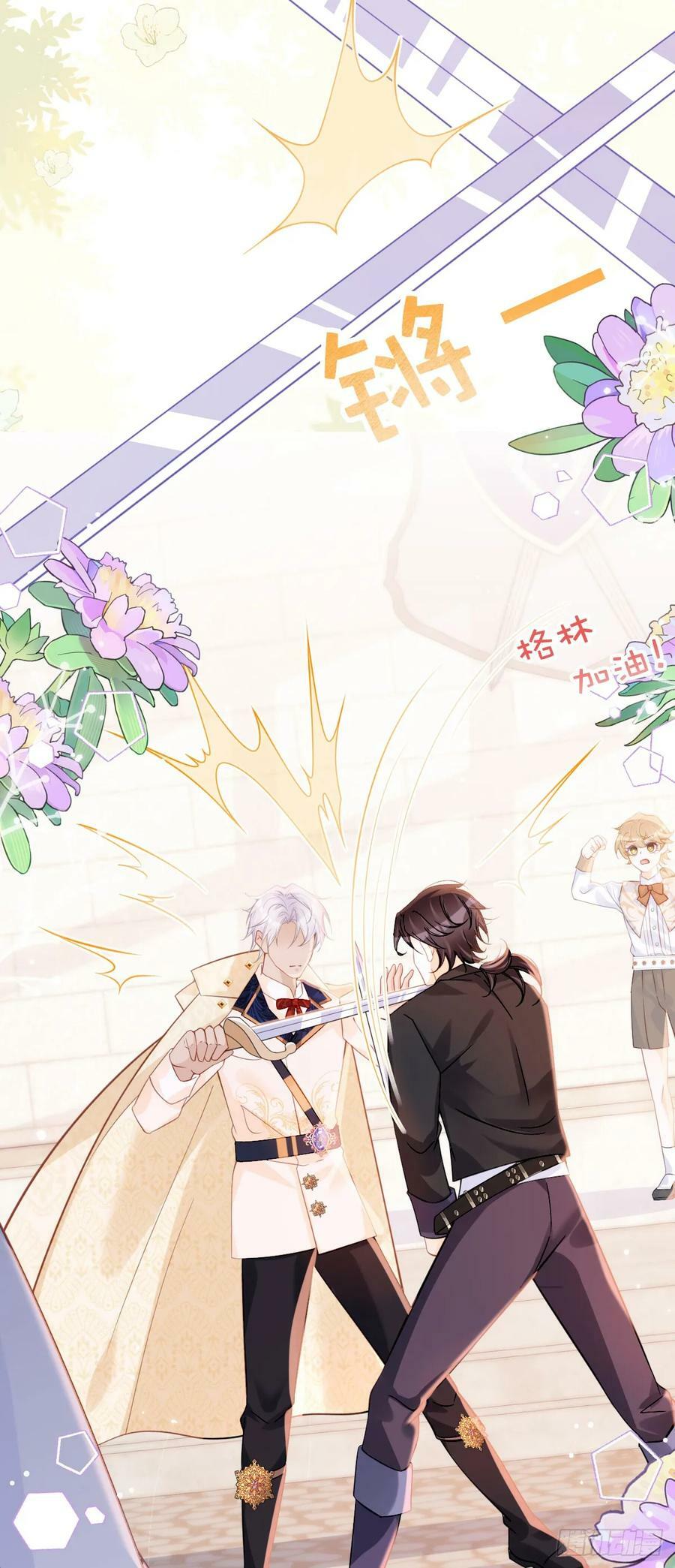 第55话 这是未婚夫应该做的23
