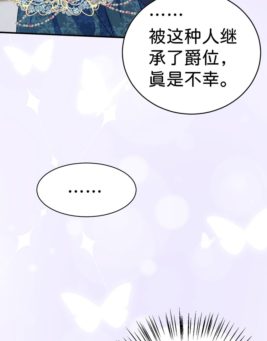 第5话 怎么又遇到了他！8