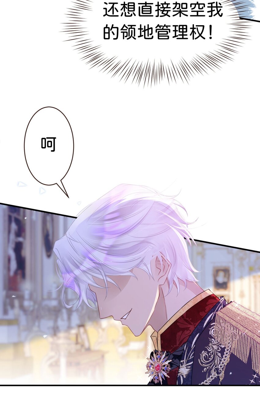 第6话 高智商的反派好难糊弄！72