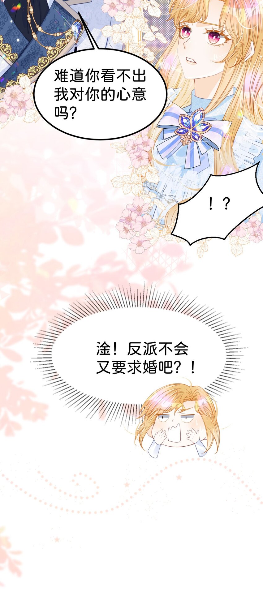 第35话 你还不懂我的心意吗46