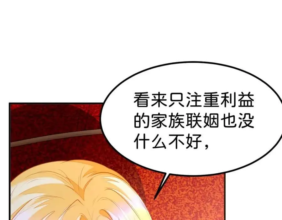 第77话 亲我一下就告诉你86