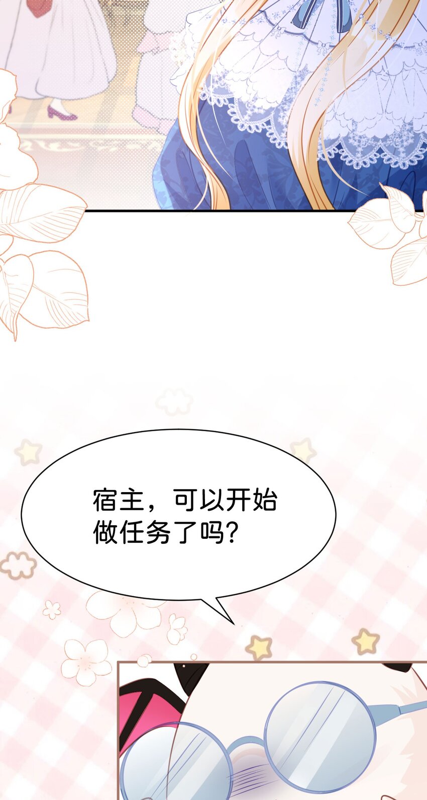 第12话 塑料姐妹修罗场48