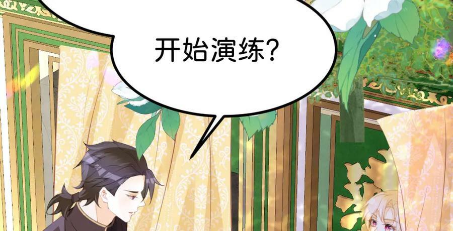 第67话 贝儿我娶定了79