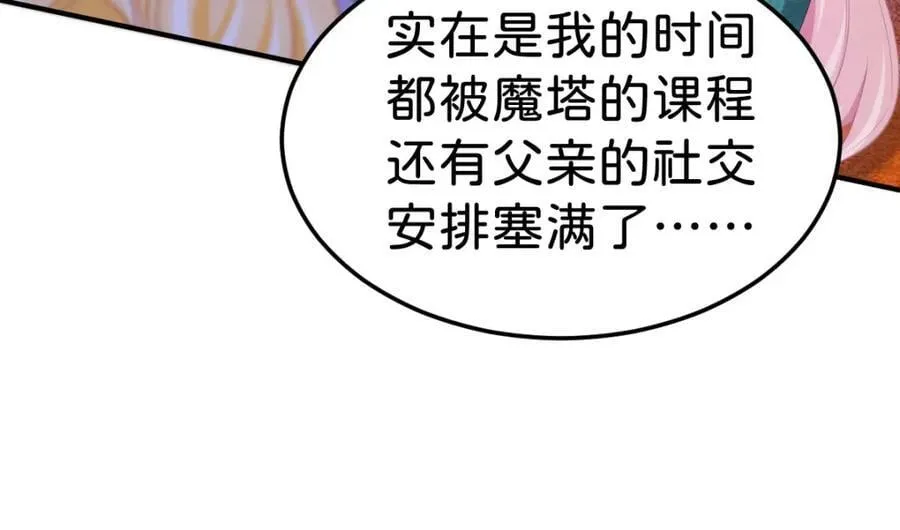 第81话 海蒂魔法晋阶62
