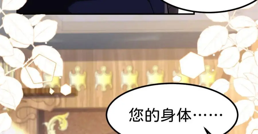 第78话 是时候见见她了50