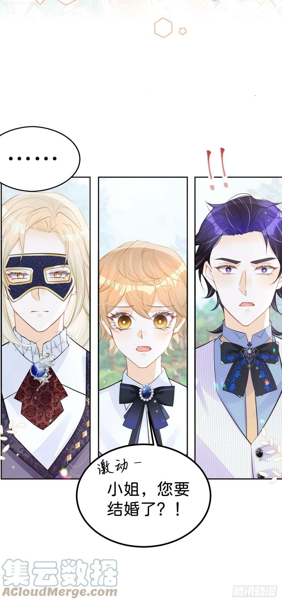 第51话 我将和他举行婚礼！16