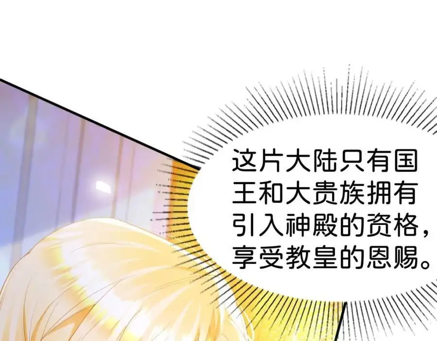 第79话 她的家仆是教皇？！45