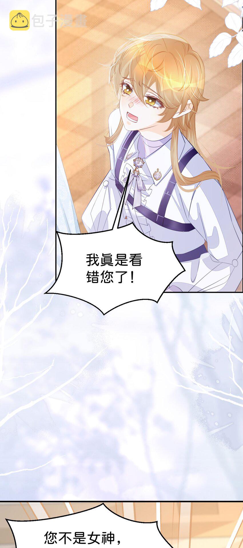 第33话 原来你一直把我当坏人46