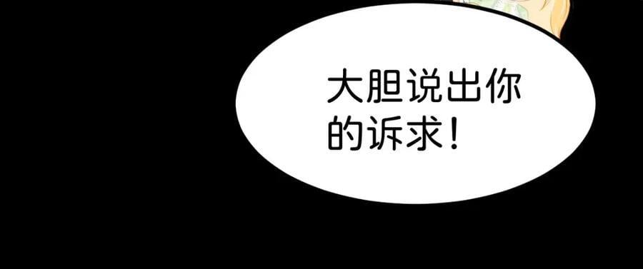 第70话 我的男人我来守护！107