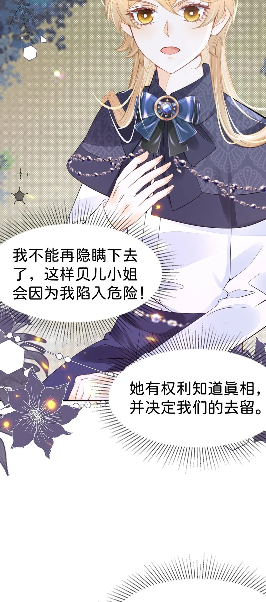 第46话 你以前是谁不重要9