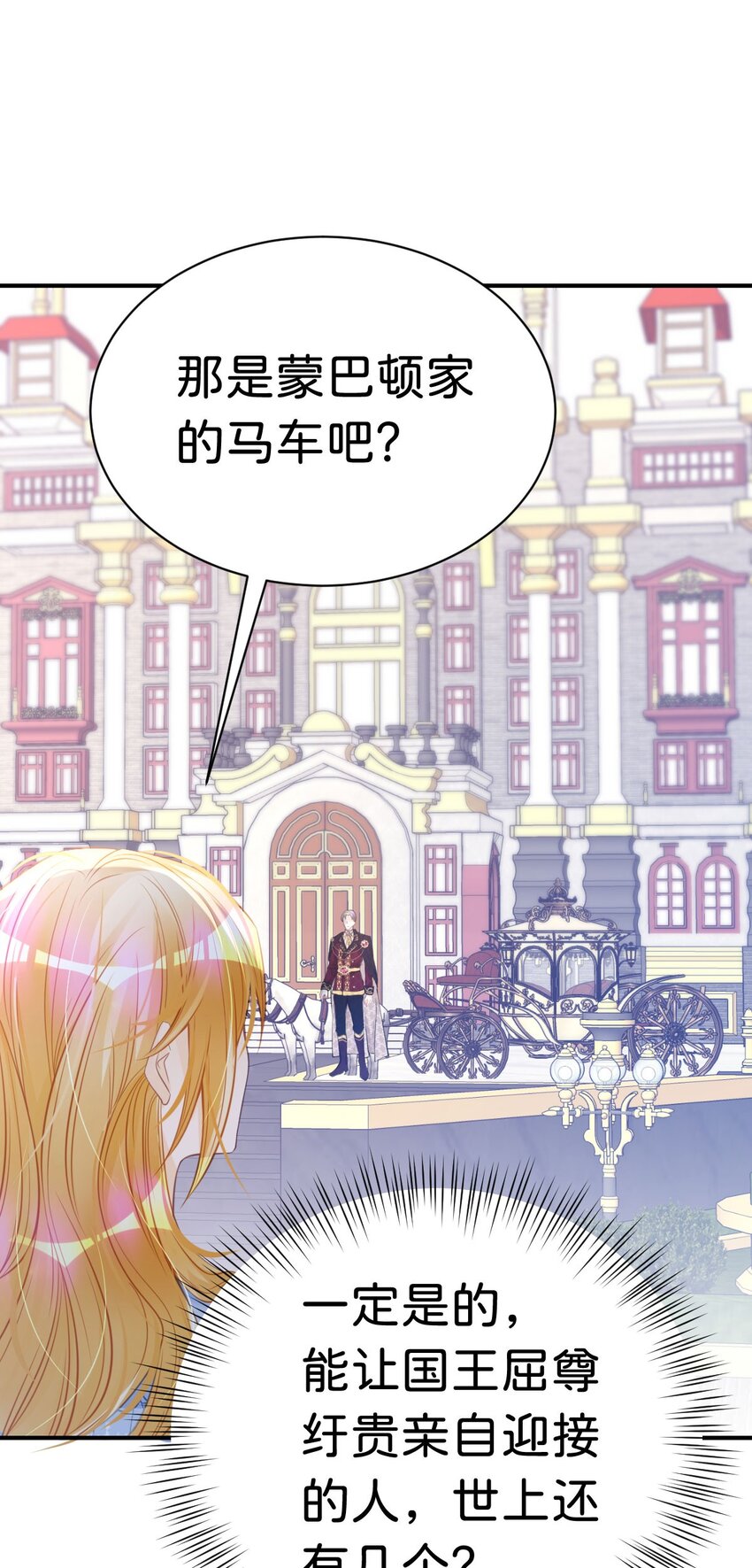 第12话 塑料姐妹修罗场32