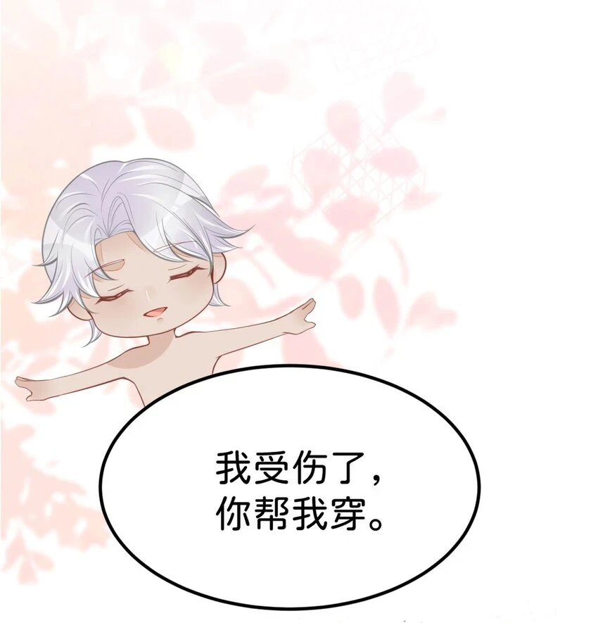 第47话 我永远不会放弃你23