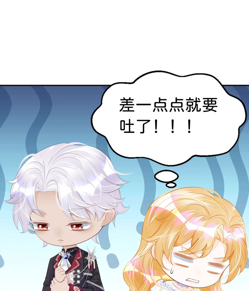 第24话 要不要考虑和我结婚？18