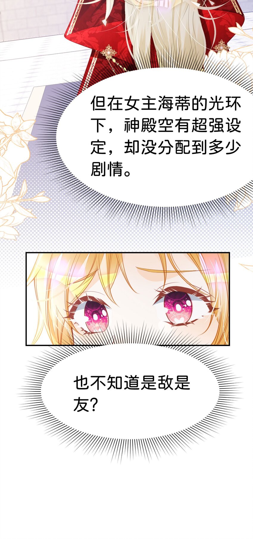 第29话 我没有嫁人的打算14
