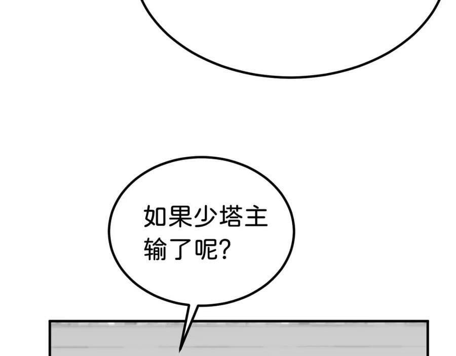 第65话 如果我输了任由你处置110