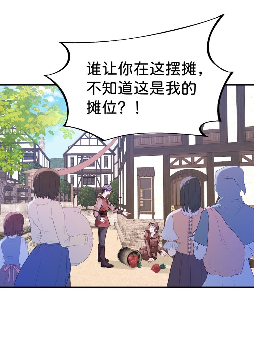 第10话 没必要把她卷进来24