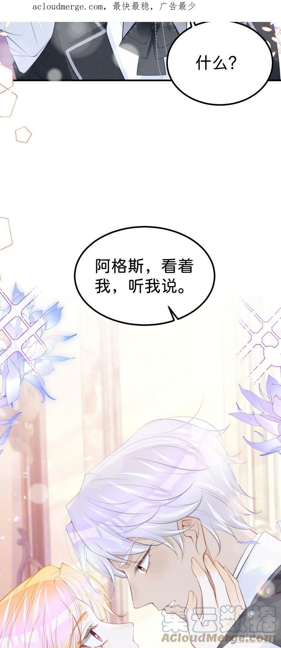 第51话 我将和他举行婚礼！2