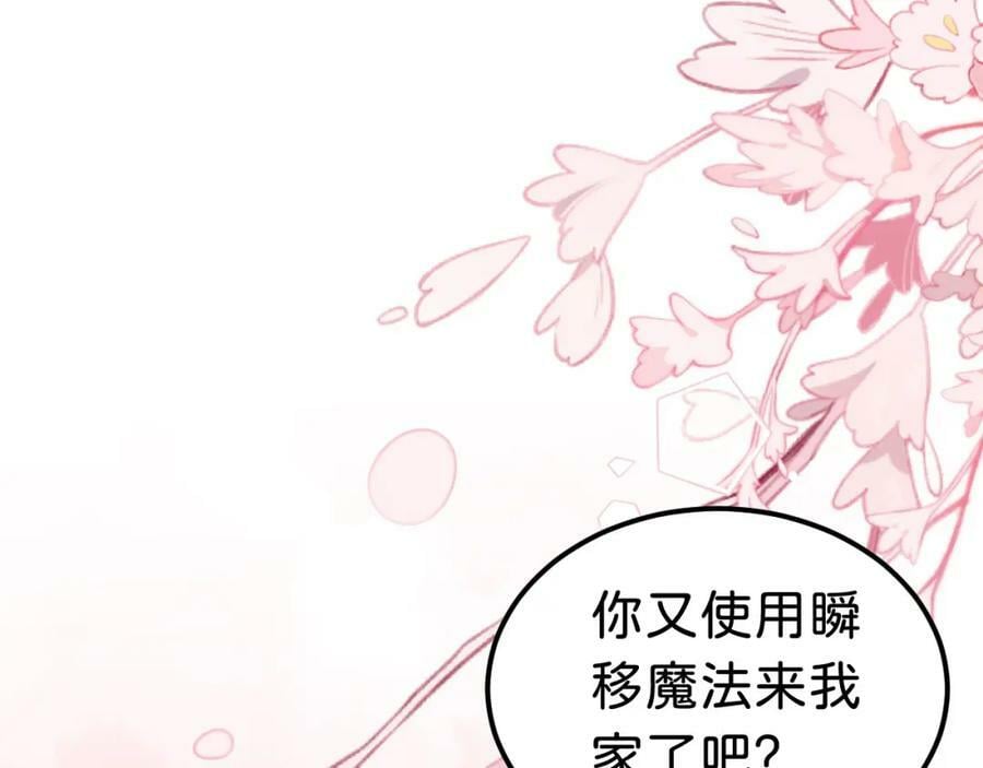 第65话 如果我输了任由你处置34
