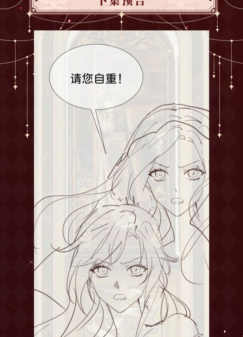 第6话 高智商的反派好难糊弄！78