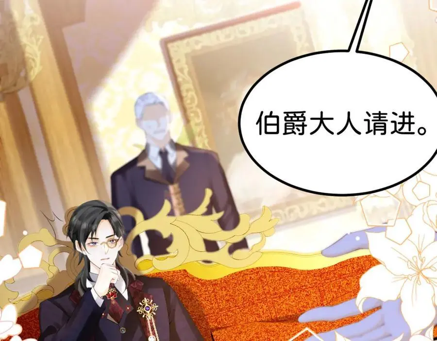 第78话 是时候见见她了82