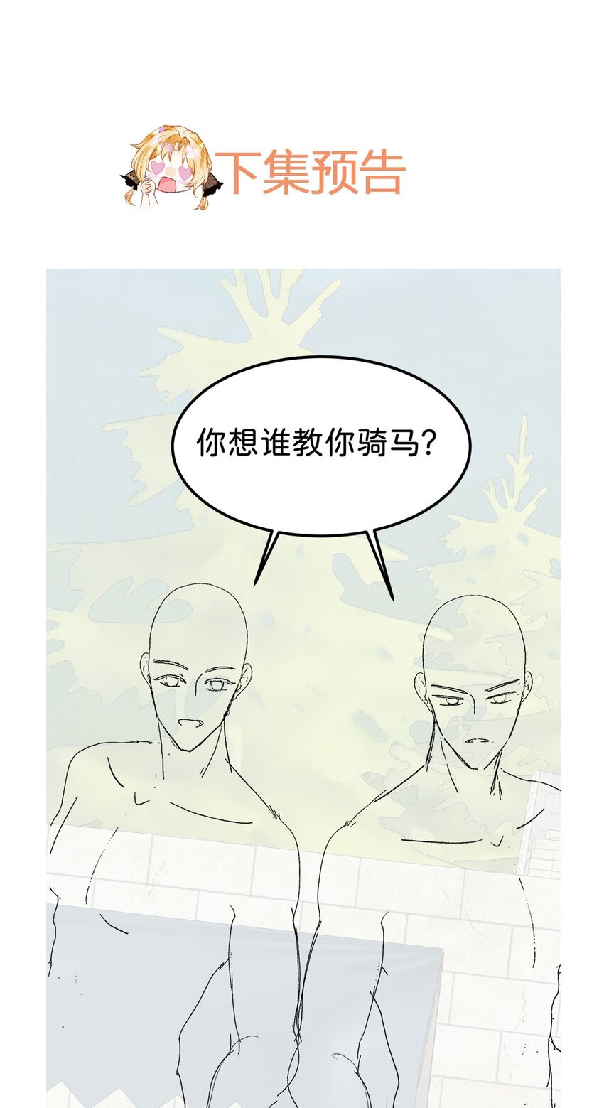 第24话 要不要考虑和我结婚？43