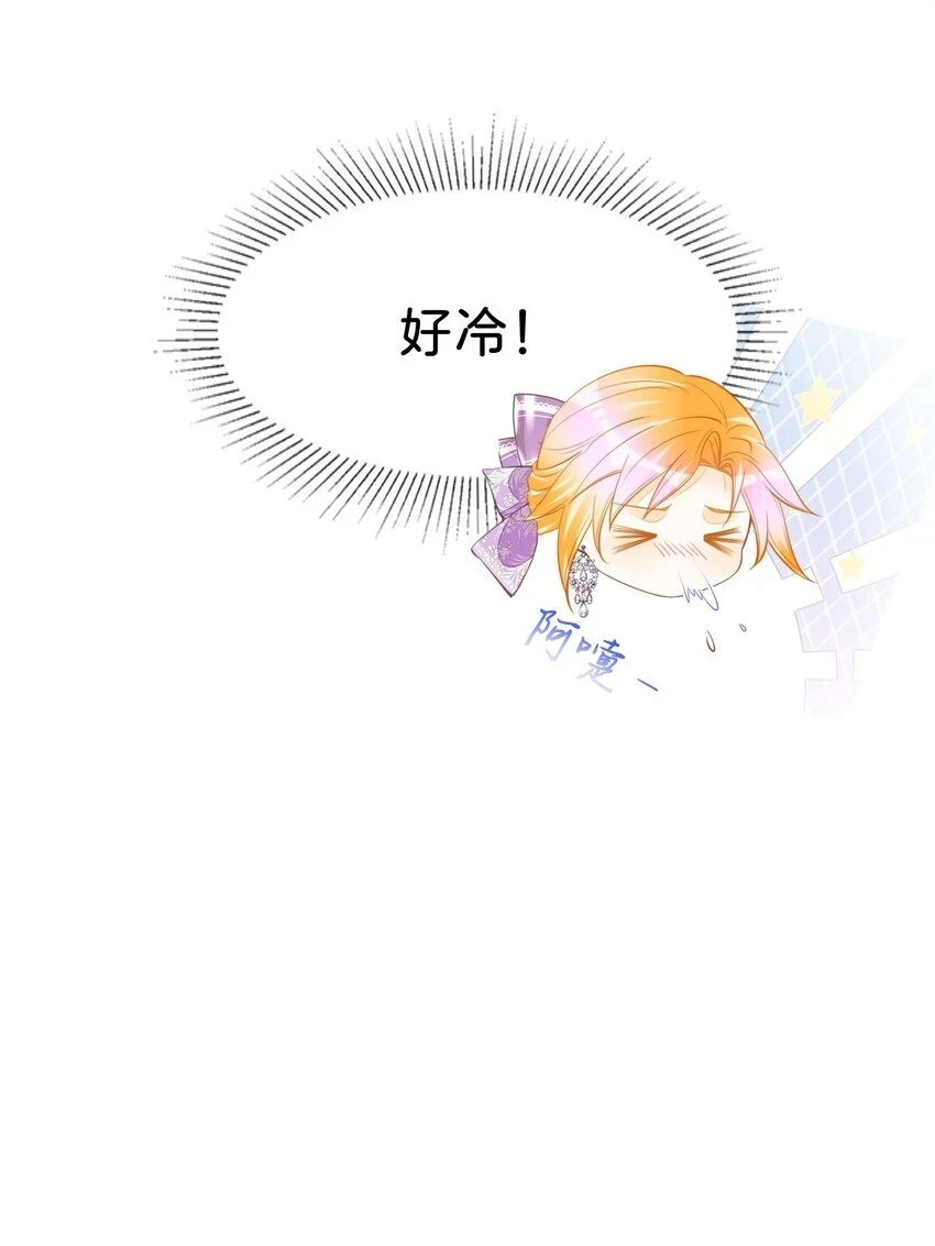 第45话 我能成为您的男仆吗13