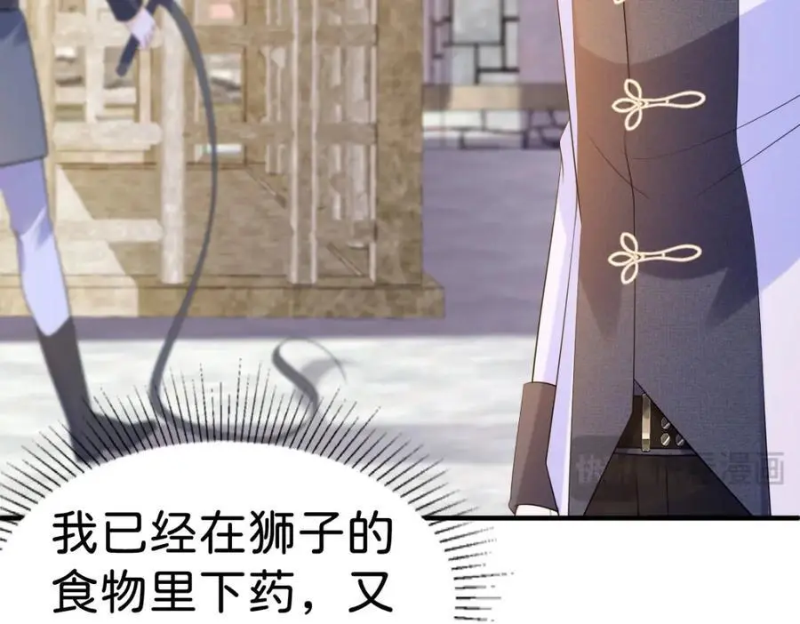第76话 她有我就够了89