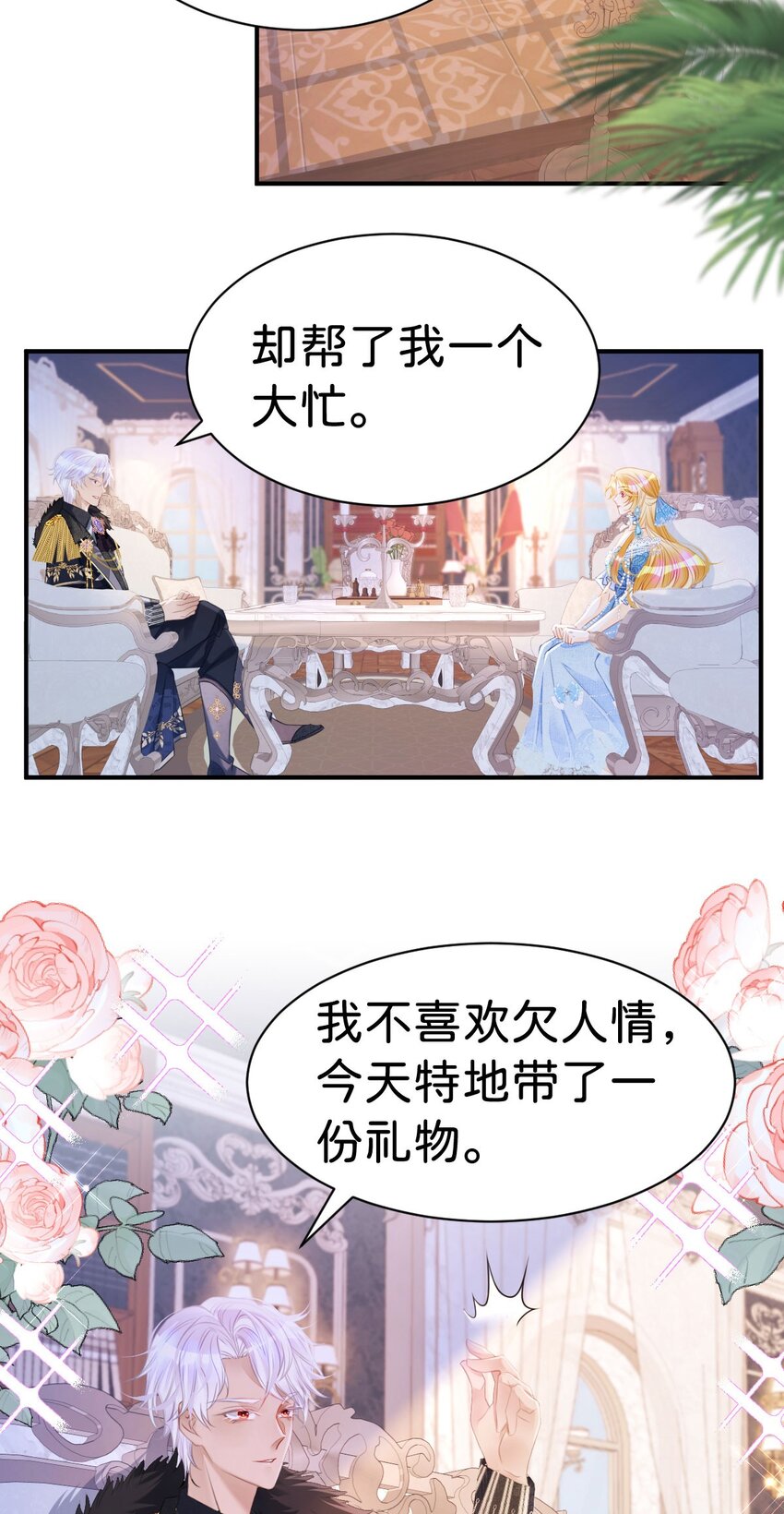 第9话 舍不得我走？1