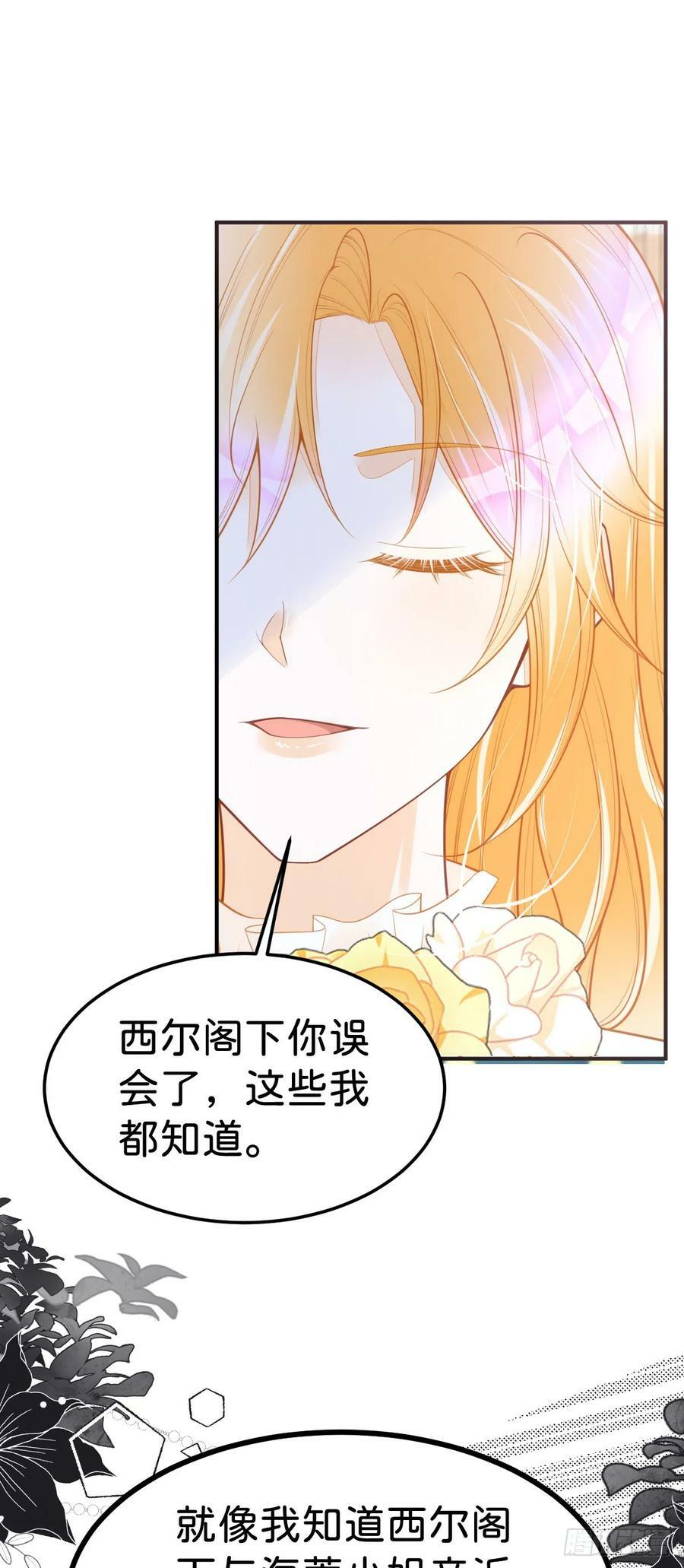 第54话 见到你就很难控制自己11