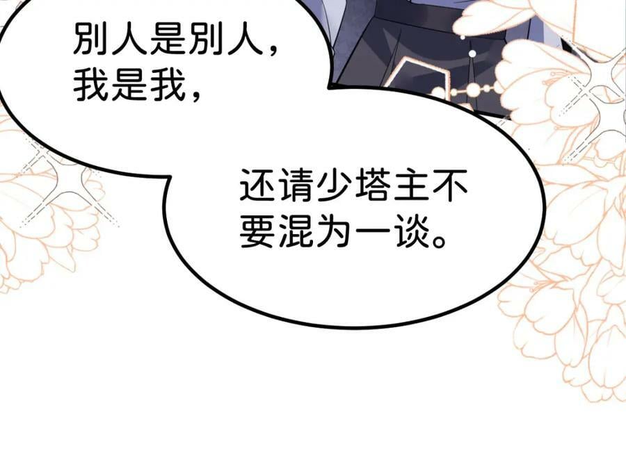 第64话 专治熊孩子59