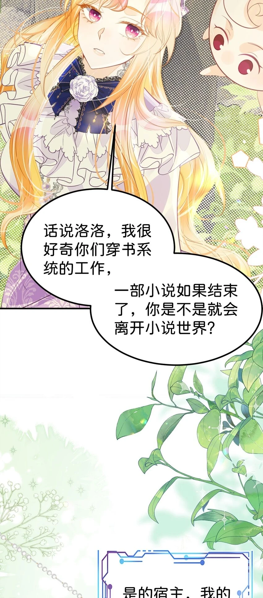 第44话 刚分开就想他41