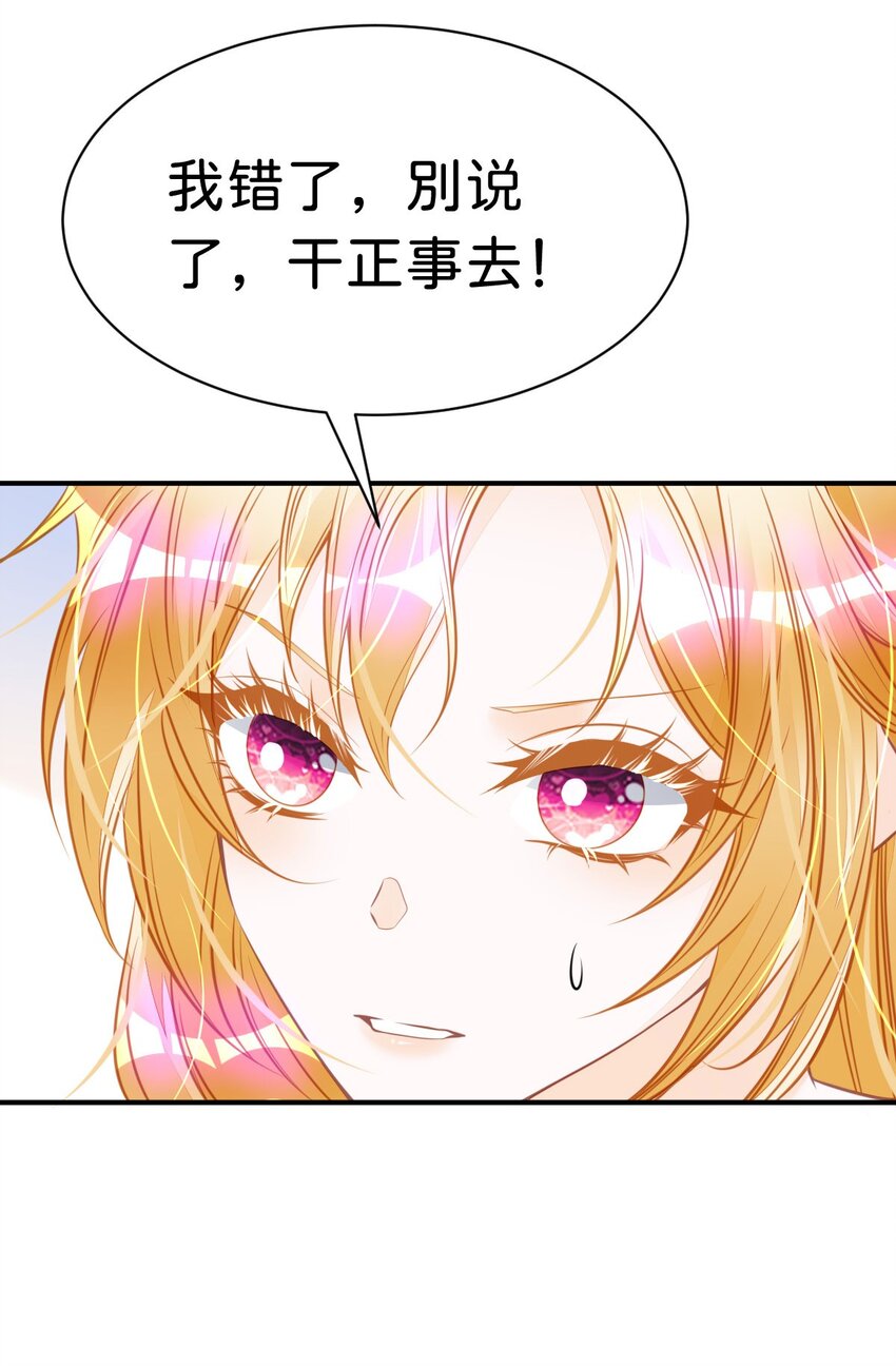 第16话 你爱慕我吗？24
