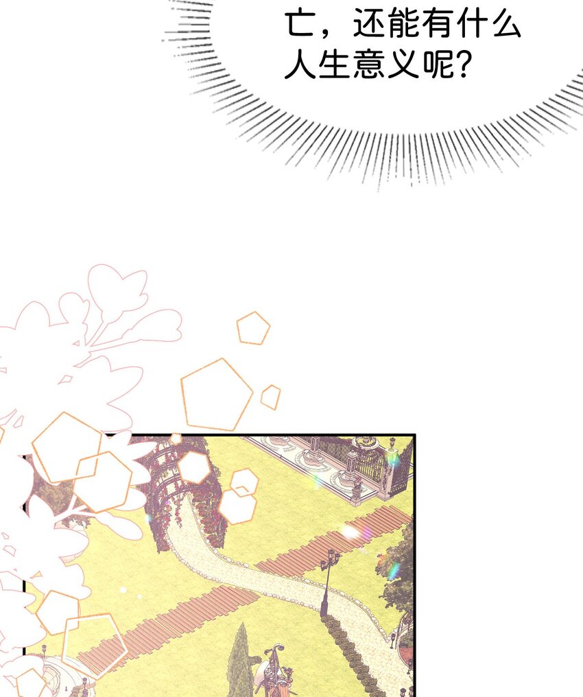 第35话 你还不懂我的心意吗34