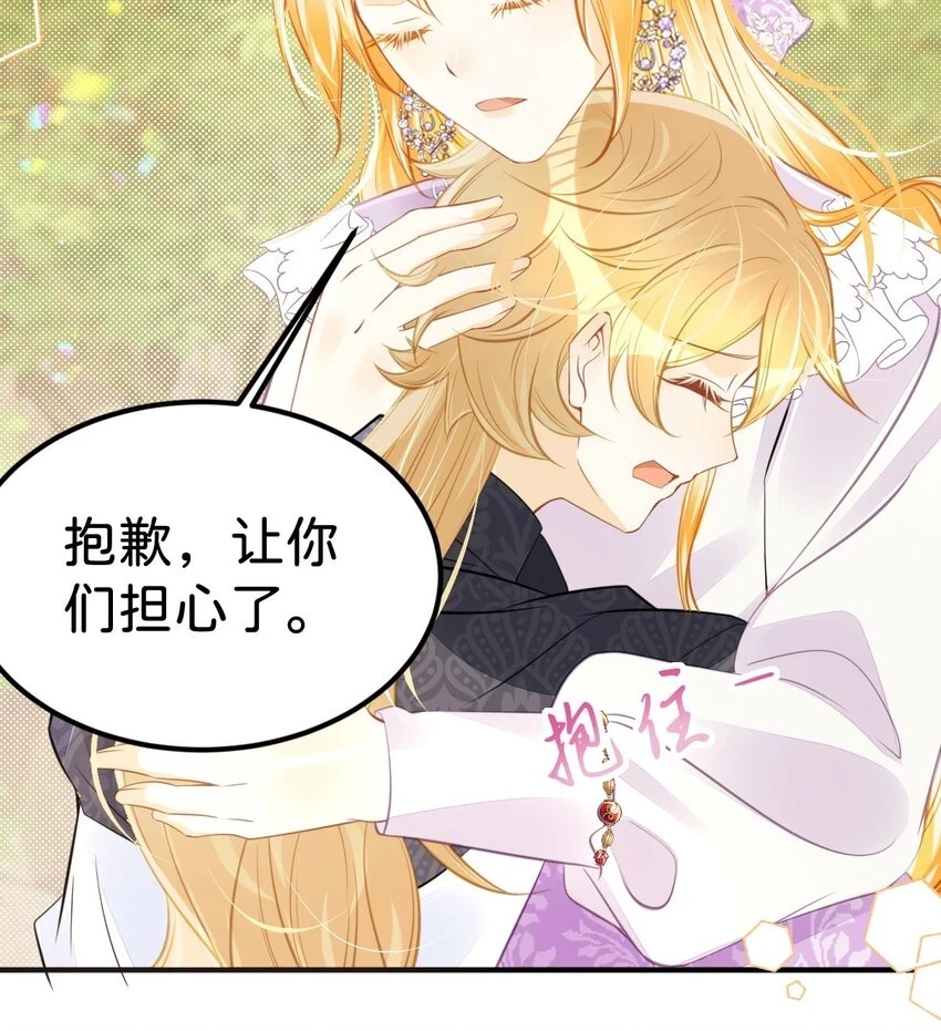第45话 我能成为您的男仆吗30