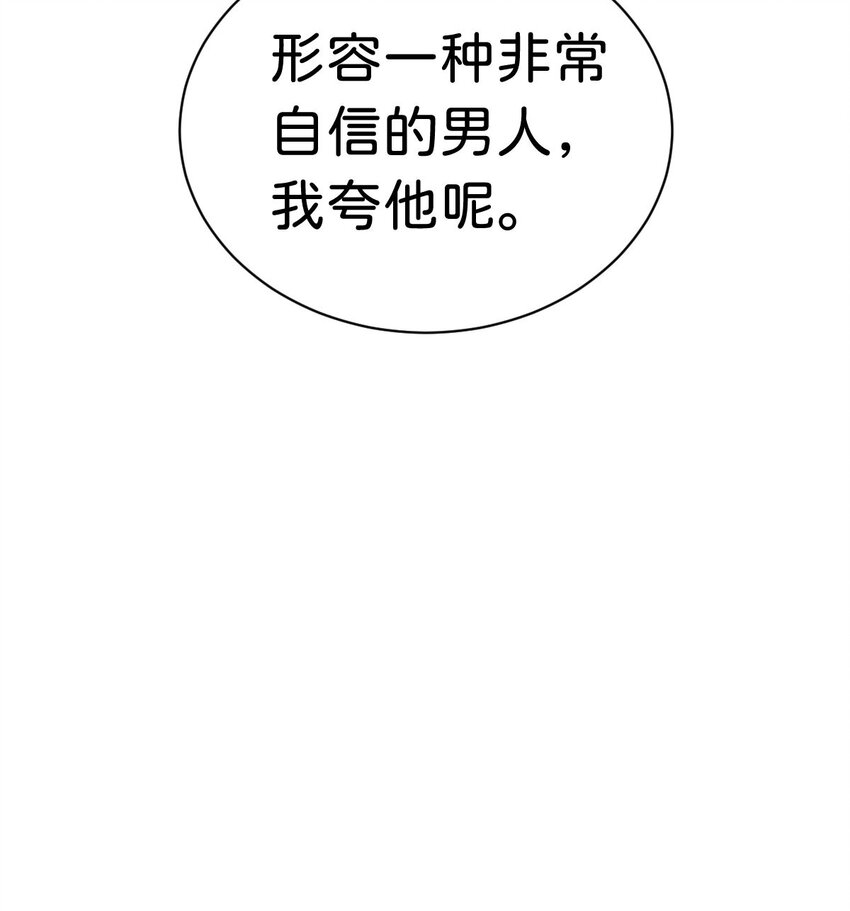 第18话 她居然喜欢西尔？！31