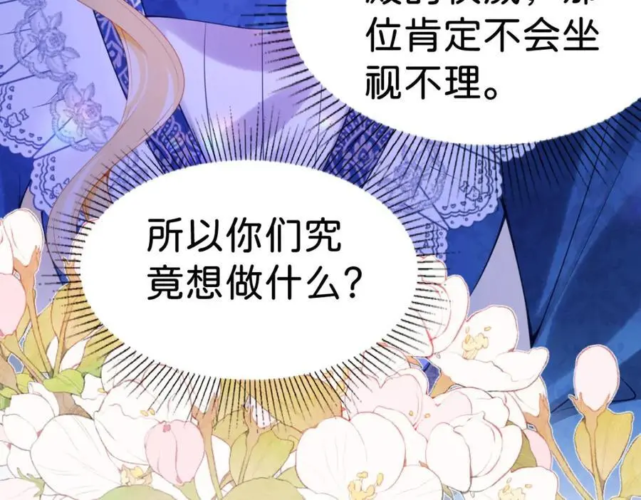 第79话 她的家仆是教皇？！25