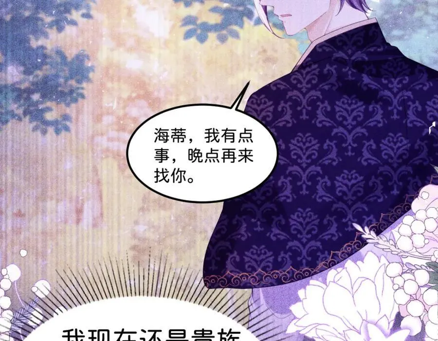 第81话 海蒂魔法晋阶89
