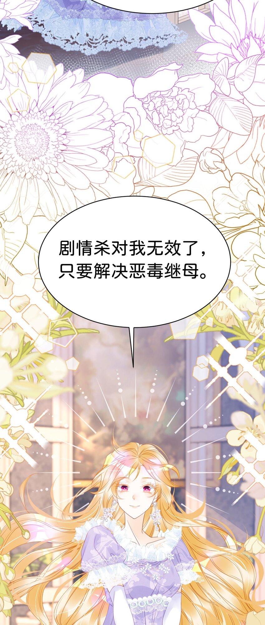 第8话 我是来还人情的39