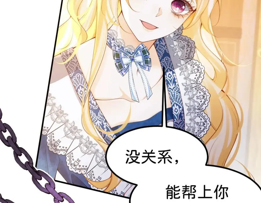 第78话 是时候见见她了64