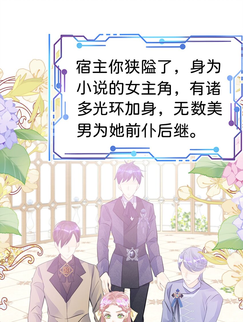 第16话 你爱慕我吗？52