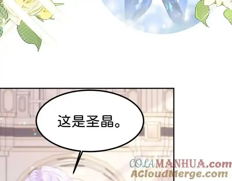 第58话 不哭了好不好？88
