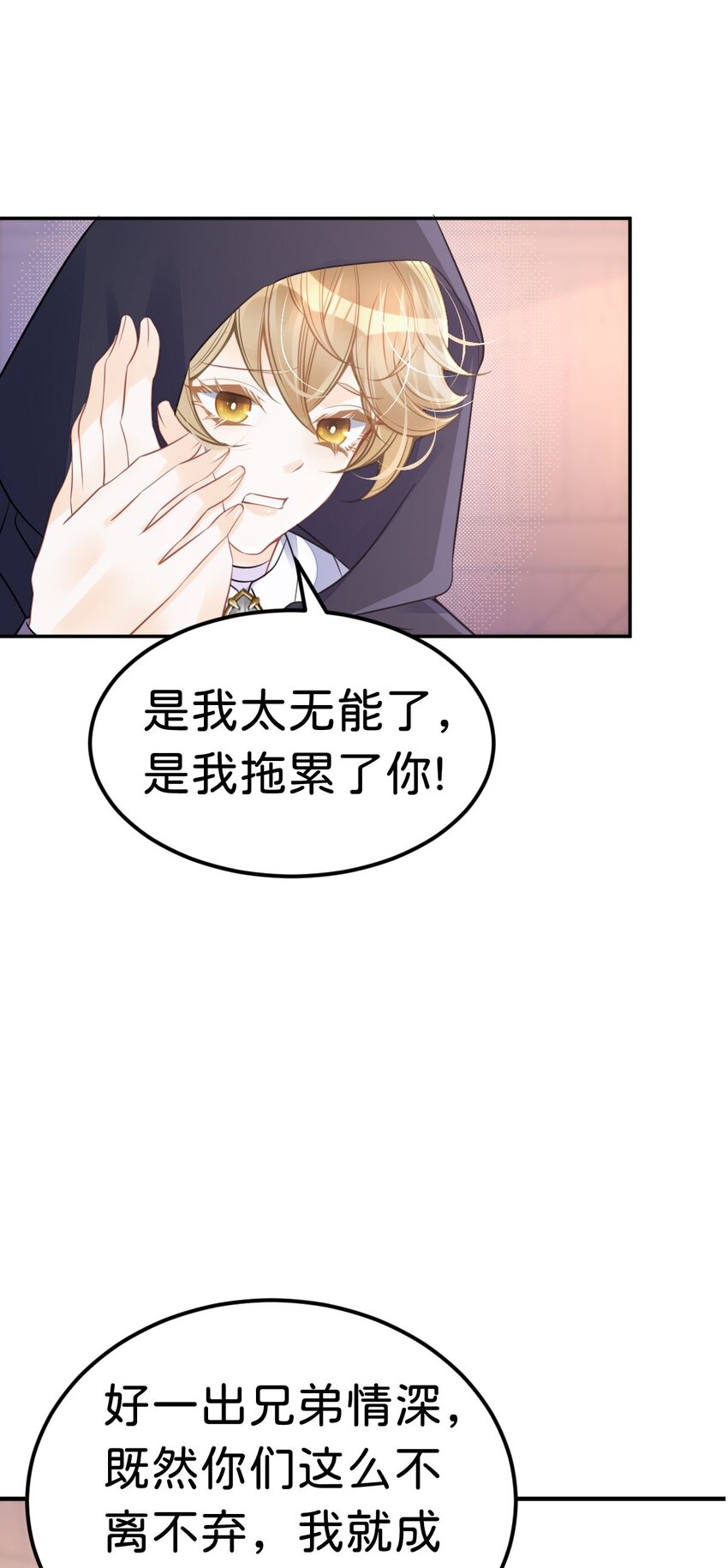 第31话 一刻也不要松开我的手27