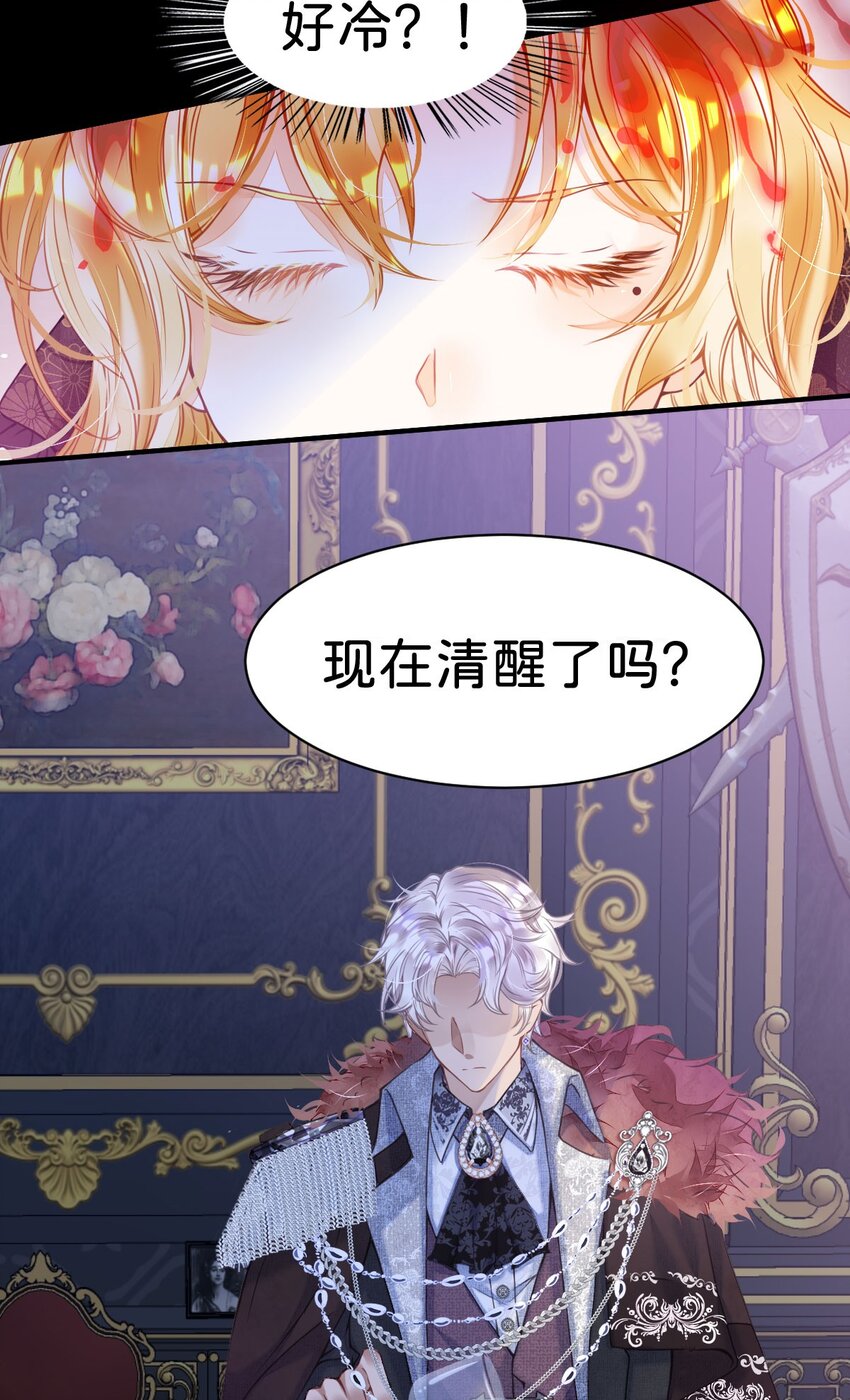 第1话 那就用身体来做解药吧2