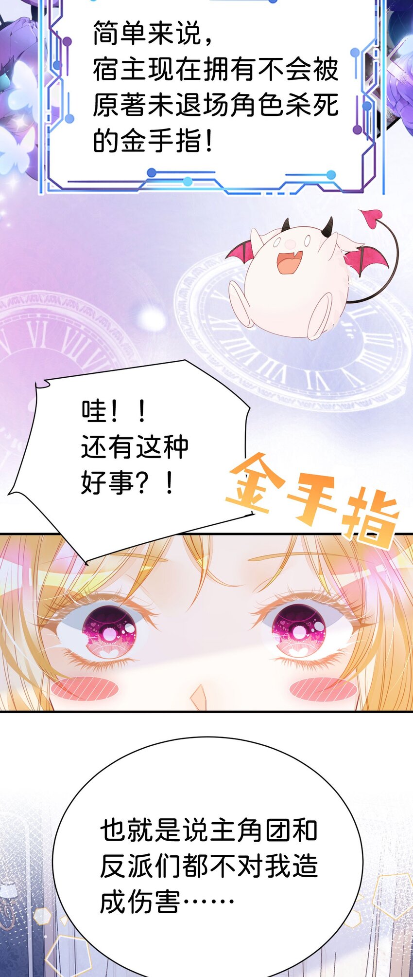 第8话 我是来还人情的37
