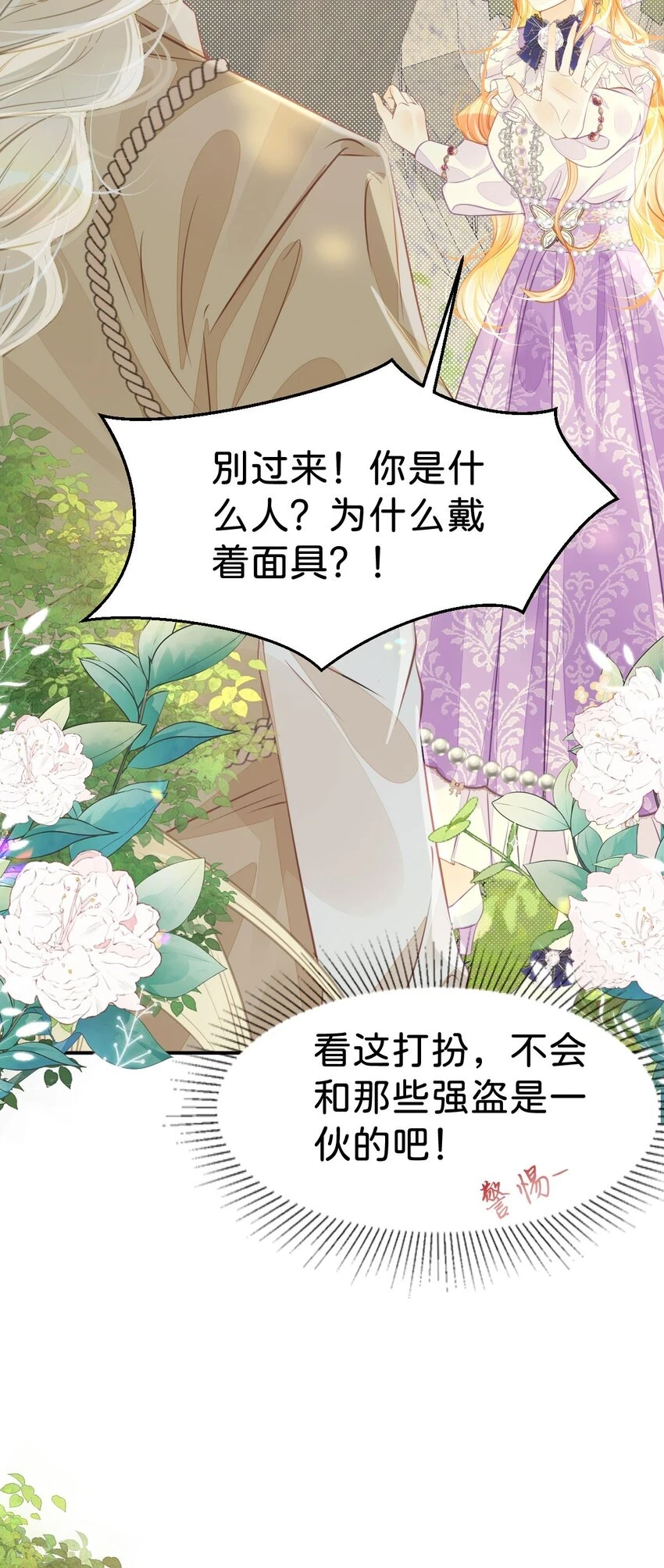 第44话 刚分开就想他24