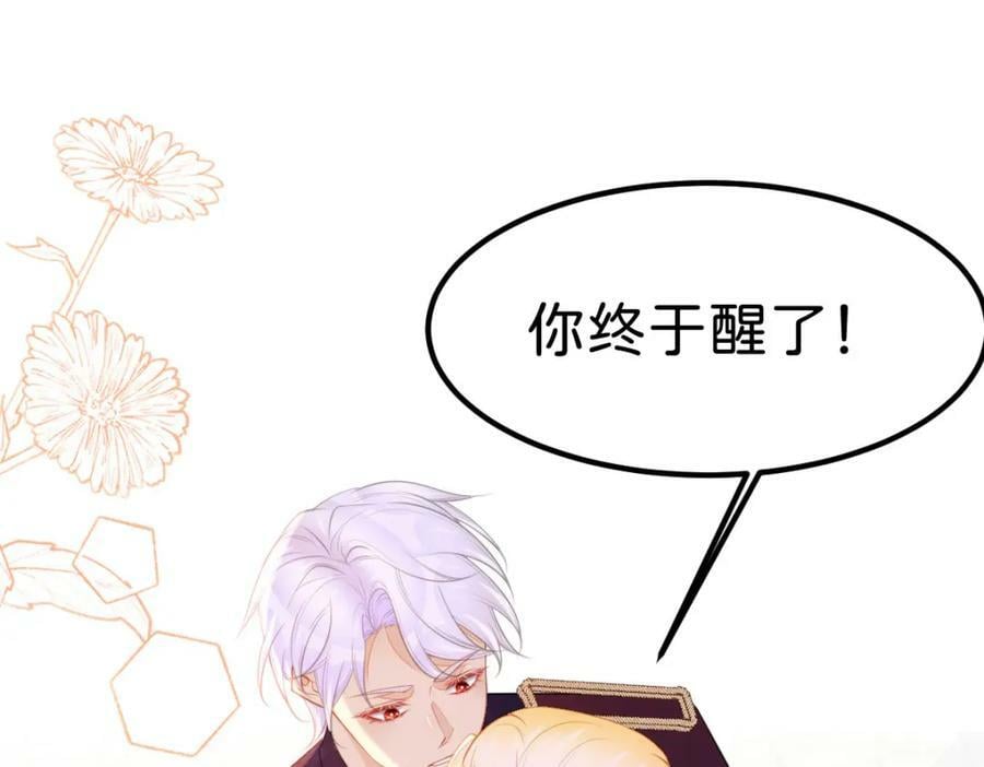 第61话 我当女主？！1